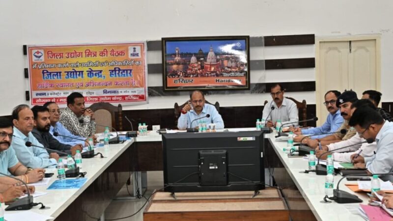 उद्योग मित्रों की समस्याओं को शीघ्रता से किया जाए निस्तारण – सीडीओ डॉ. ललित नारायण मिश्र