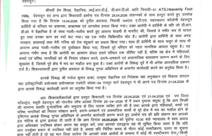 विवादित बिल्डर पुनीत अग्रवाल की गुंडागर्दी पर जनसुरक्षा के दृष्टिगत जिला मजिस्ट्रेट न्यायालय ने लिया स्वतः संज्ञान; गुंडाएक्ट में किया बुक; जिला बदर की तैयारी