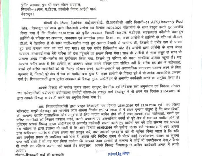 विवादित बिल्डर पुनीत अग्रवाल की गुंडागर्दी पर जनसुरक्षा के दृष्टिगत जिला मजिस्ट्रेट न्यायालय ने लिया स्वतः संज्ञान; गुंडाएक्ट में किया बुक; जिला बदर की तैयारी