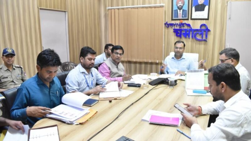 डीएम गौरव कुमार ने की बद्रीनाथ राष्ट्रीय राजमार्ग के सुधारीकरण कार्यों में कार्यदायी संस्थाओं के लंबित प्रस्तावों की समीक्षा, दिए निर्देश