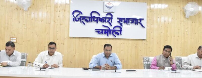 केंद्रीय गृह सचिव की प्रस्तावित यात्रा को लेकर रुद्रनाथ ट्रैक रूट की तैयारियां तेज, डीएम गौरव कुमार ने अधिकारियों को आवश्यक दिशा निर्देश