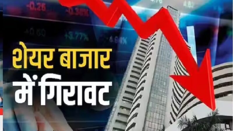 अमेरिका-ईरान तनाव का असर : शेयर बाजार में भारी गिरावट, सेंसेक्स 1600 अंक लुढ़का