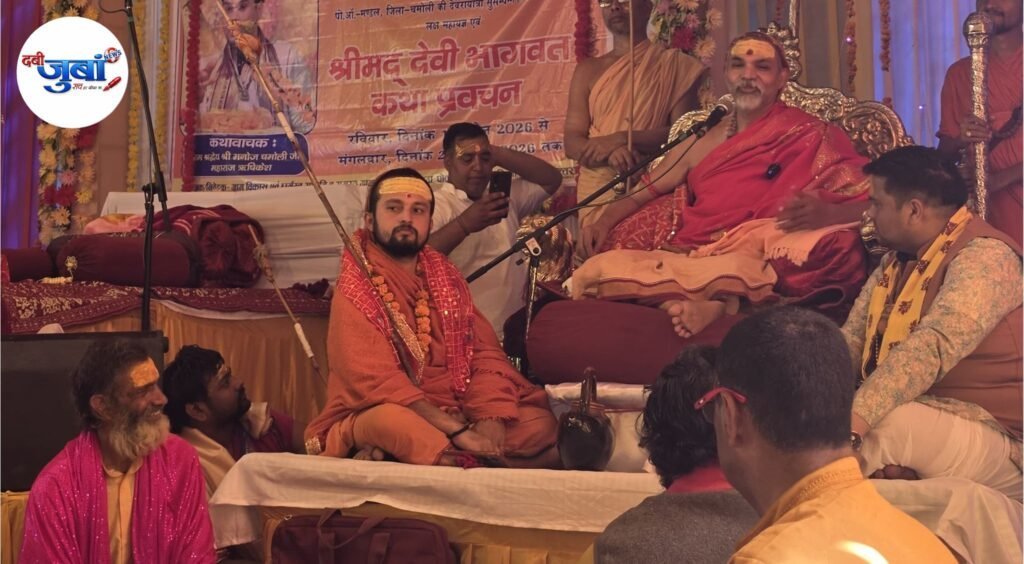 दोषरहित जीवन ही सती माता अनसूया का आदर्श – शंकराचार्य