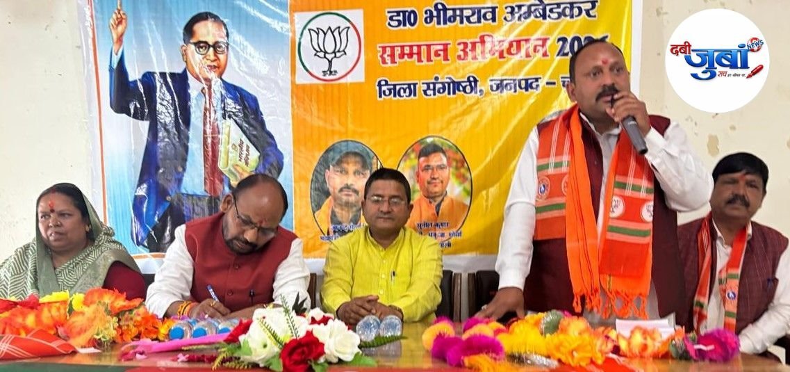 डॉ. अंबेडकर ने वंचितों को दिलाए अधिकार, भाजपा उनके उत्थान को प्रतिबद्ध – नरेंद्र भारती