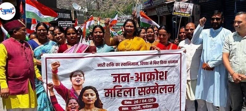 आरक्षण बिल पर सियासी घमासान, भाजपा महिला मोर्चा का विरोध प्रदर्शन