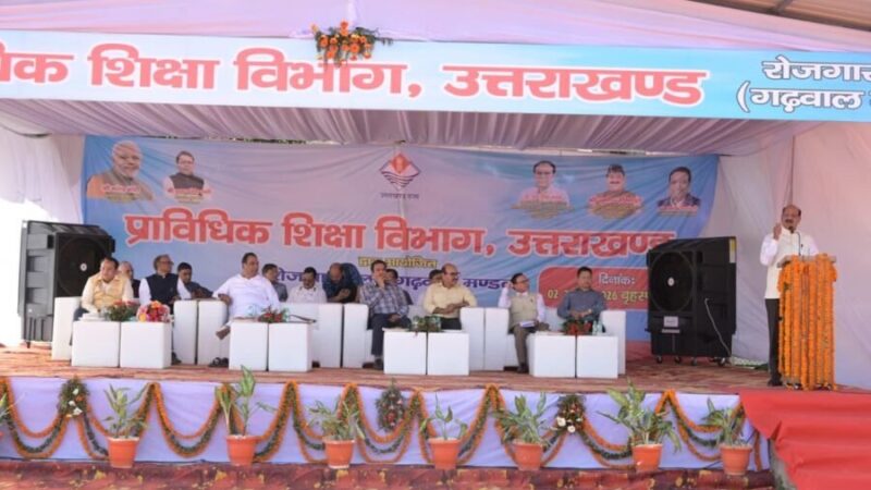 राजकीय पॉलीटेक्निक देहरादून में रोजगार मेले का आयोजन, 81 कंपनियों ने लिया हिस्सा, 1285 अभ्यर्थियों ने दिया साक्षात्कार