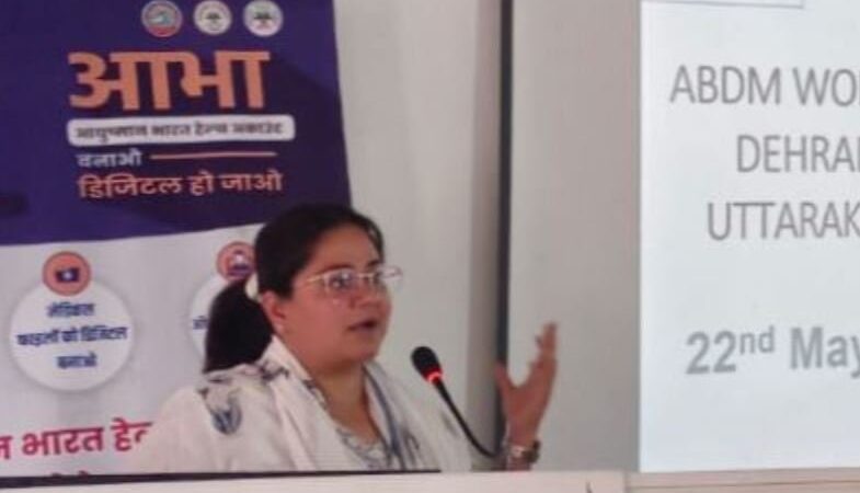 एबीडीएम की मॉडल फैसिलिटी जीडीएमसी में कार्यशाला, एक दिवसीय वर्कशॉप में प्रतिभागियों ने मिशन के लक्ष्य हासिल करने के प्रयासों का संकल्प दोहराया