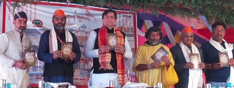 बद्रिकाश्रम धाम भारतीय ज्ञान परंपरा का जीवंत केंद्र – स्वामी बालकनाथ