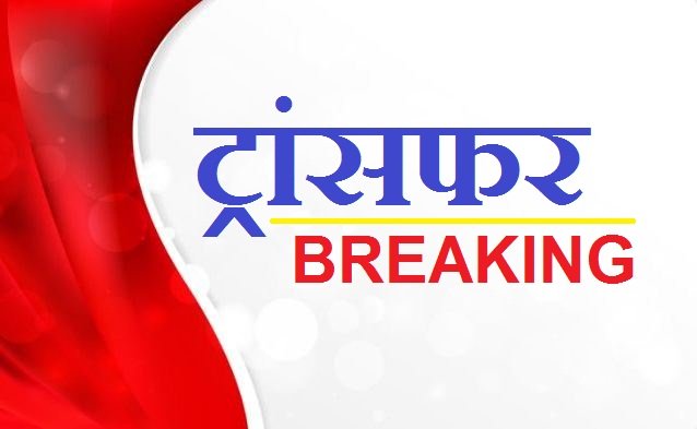 उत्तराखंड : SSP ने किए 10 इंस्पेक्टर और 29 उपनिरीक्षकों के तबादले