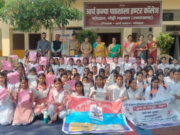 कोटद्वार : छात्राओं को दी गई सुरक्षा और डिजिटल जागरूकता की जानकारी