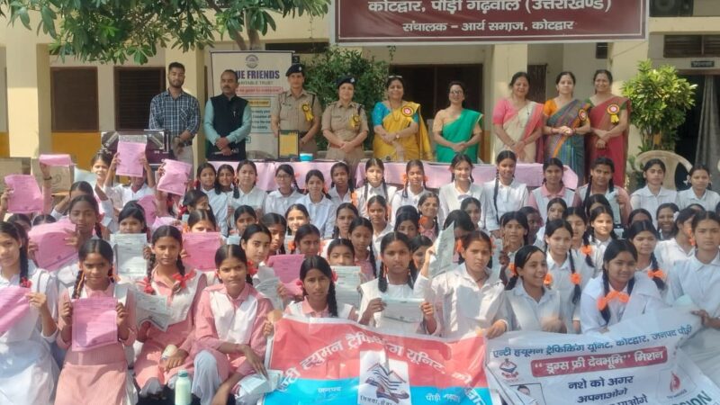 कोटद्वार : छात्राओं को दी गई सुरक्षा और डिजिटल जागरूकता की जानकारी