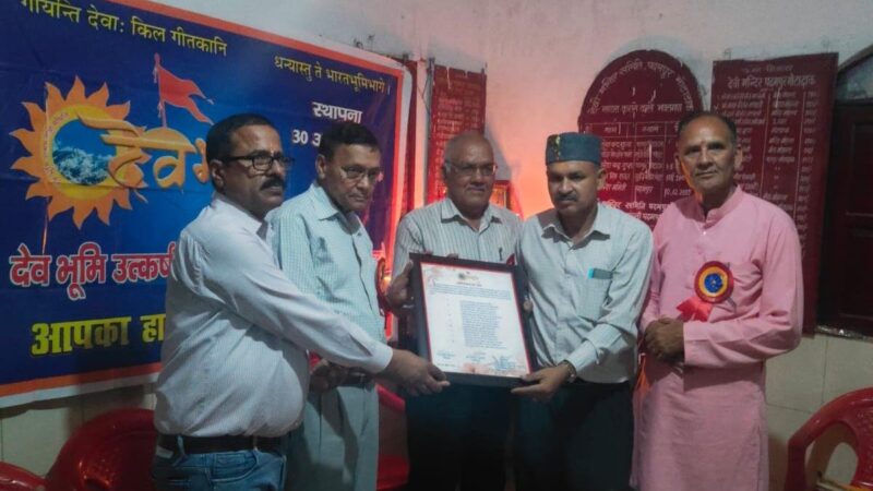 कोटद्वार : देवभूमि उत्कर्ष सेवा समिति ने सादगीपूर्ण वातावरण में मनाया 16वां स्थापना दिवस
