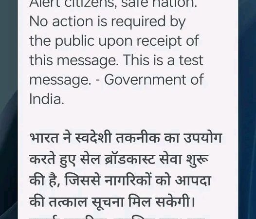 अब सुरक्षित होगा उत्तराखण्ड, आपदा अलर्ट का सेल ब्रॉडकास्ट परीक्षण सफल