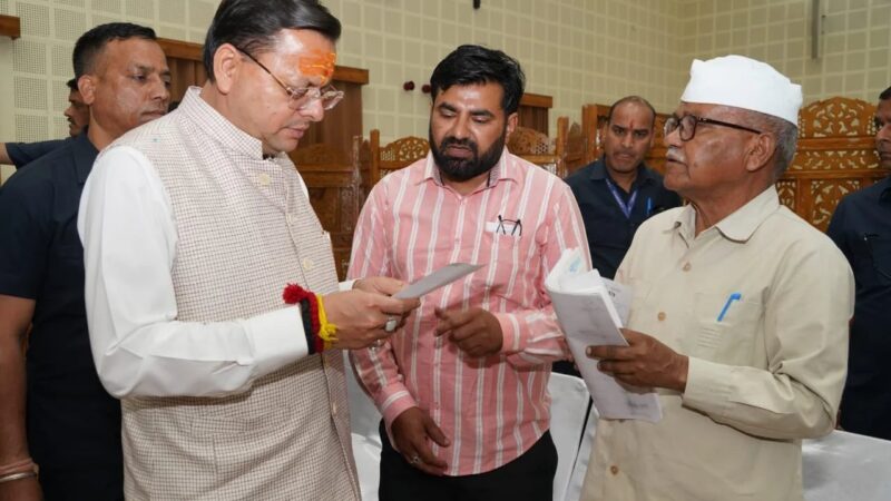 मुख्यमंत्री धामी ने प्रदेश के विभिन्न जनपदों से आए लोगों की समस्याओं को सुना