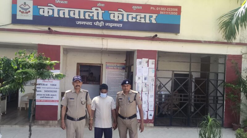 कोटद्वार : फर्जी टोल-फ्री नंबर बना ठगी का जाल, कस्टमर केयर बन कर उड़ाई 01 लाख की धनराशि