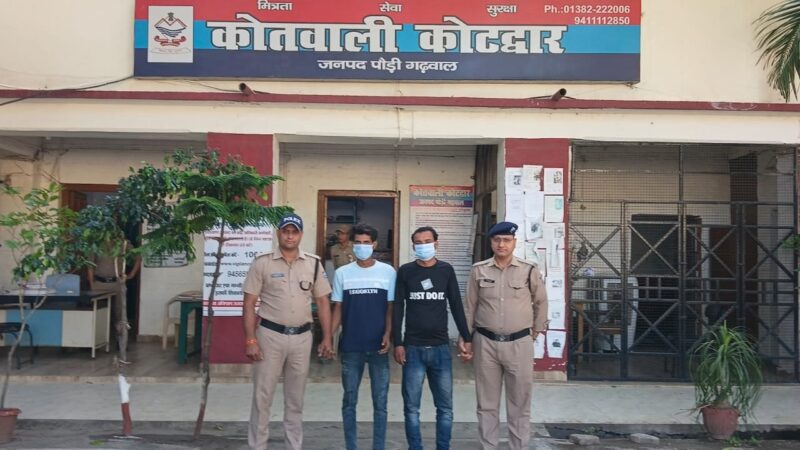 कोटद्वार : नशे में धुत युवकों के बीच मारपीट, पुलिस ने किया गिरफ्तार
