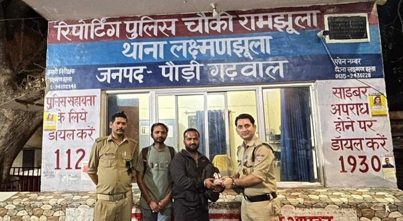 श्रद्धालु की मदद को आगे आई रामझूला पुलिस, खोया बैग ढूंढकर सकुशल लौटाया वापस