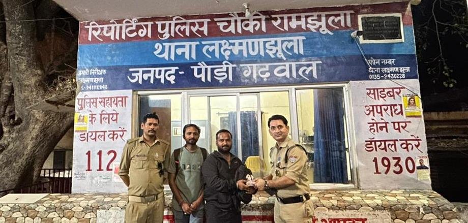 श्रद्धालु की मदद को आगे आई रामझूला पुलिस, खोया बैग ढूंढकर सकुशल लौटाया वापस