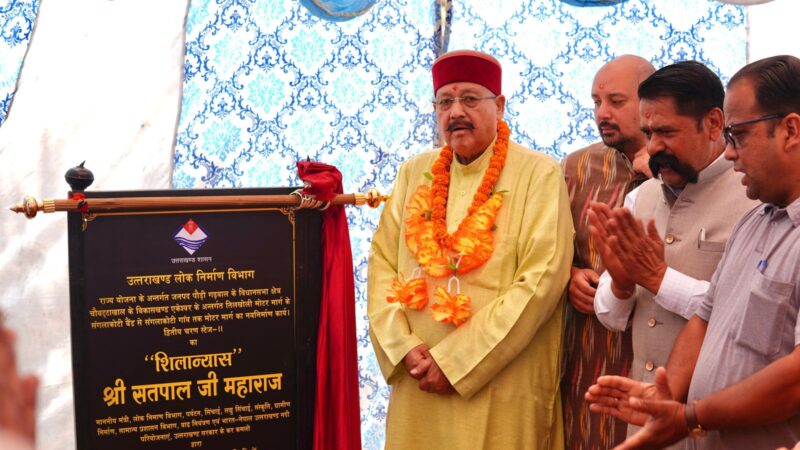 पौड़ी गढ़वाल : संगलाकोटी मोटर मार्ग के द्वितीय चरण का शिलान्यास, 73 लाख की लागत से होंगे निर्माण कार्य