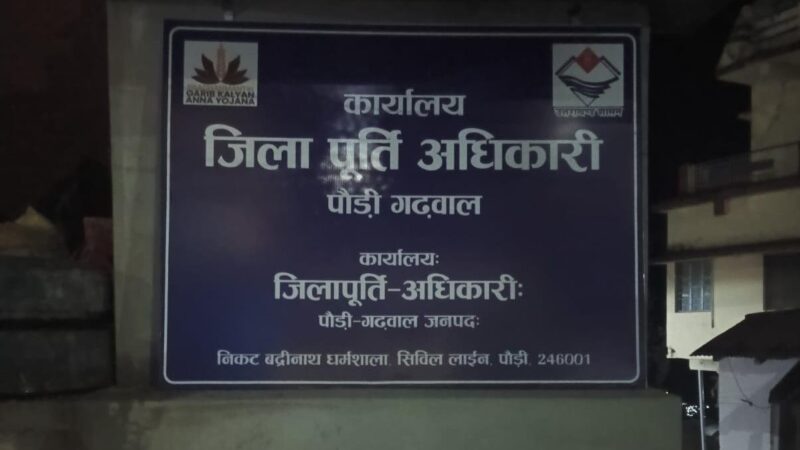 राशनकार्ड धारकों के लिए ई-केवाईसी अनिवार्य, मेरा केवाईसी ऐप से घर बैठे होगी सुविधा