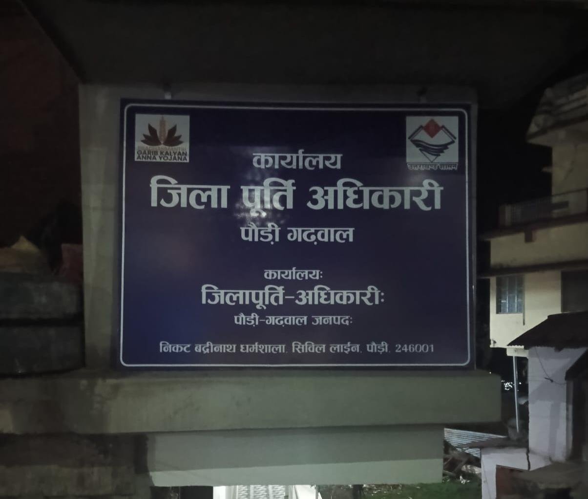 राशनकार्ड धारकों के लिए ई-केवाईसी अनिवार्य, मेरा केवाईसी ऐप से घर बैठे होगी सुविधा