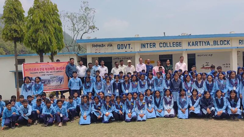 गेप्स द्वारा राजकीय इण्टर कॉलेज कर्तिया में करियर मार्गदर्शन कार्यक्रम आयोजित