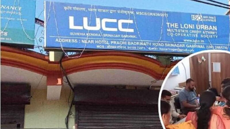 LUCC चिट फंड घोटाले में CBI का बड़ा एक्शन, 400 करोड़ की ठगी मामले में 5 आरोपी गिरफ्तार