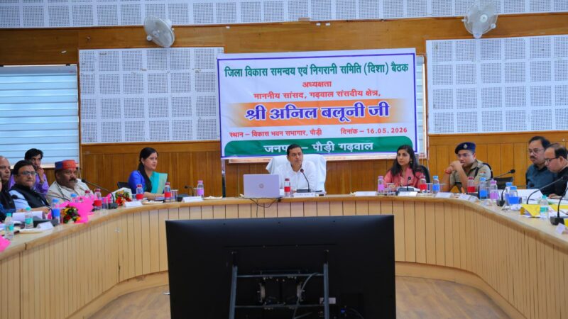 पौड़ी गढ़वाल : पेयजल, स्वास्थ्य, सड़क व खेल सुविधाओं को लेकर सांसद ने दिए निर्देश