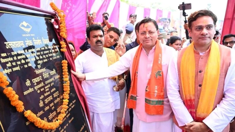 शक्तिफार्म-सिडकुल कनेक्टिविटी को मिलेगी नई रफ्तार, ₹11.41 करोड़ के पुल का CM धामी ने किया शिलान्यास