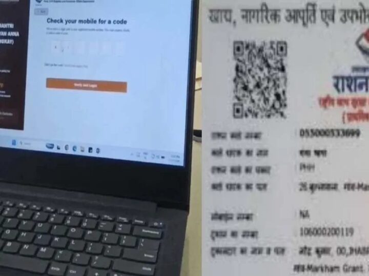 उत्तराखण्ड : राशन कार्ड सेवाएं हुईं ऑनलाइन, घर बैठे करें आवेदन और ई-केवाईसी