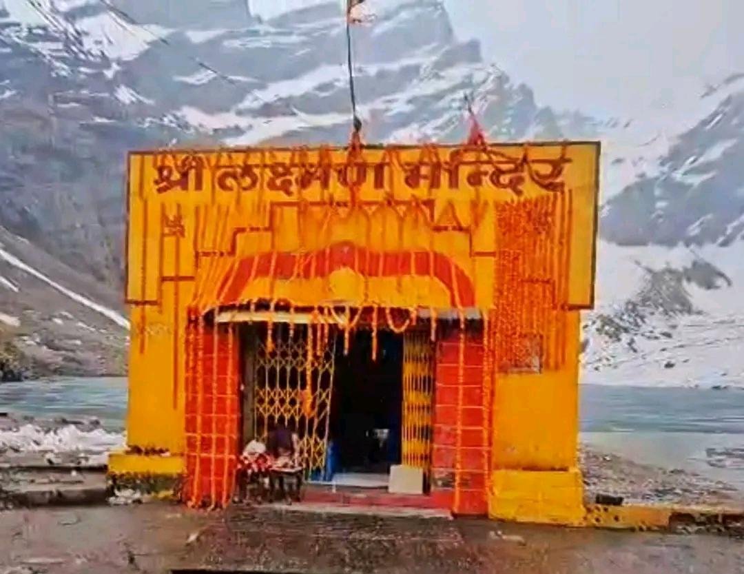 लोकपाल लक्ष्मण मंदिर के कपाट श्रद्धालुओं के लिए खुले, चार माह तक होंगे दर्शन