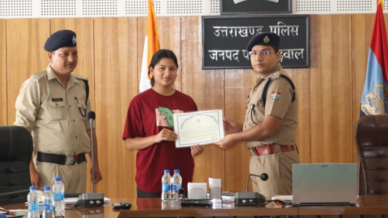 बोर्ड परीक्षा में उत्कृष्ट प्रदर्शन करने वाले पुलिस परिवार के बच्चों का सम्मान