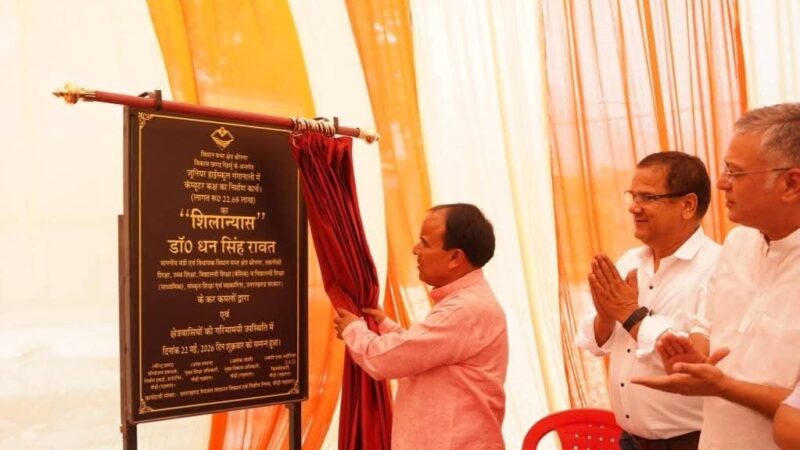 विद्यालयों को मिली नयी सौगात, कैबिनेट मंत्री ने किए लोकार्पण व शिलान्यास