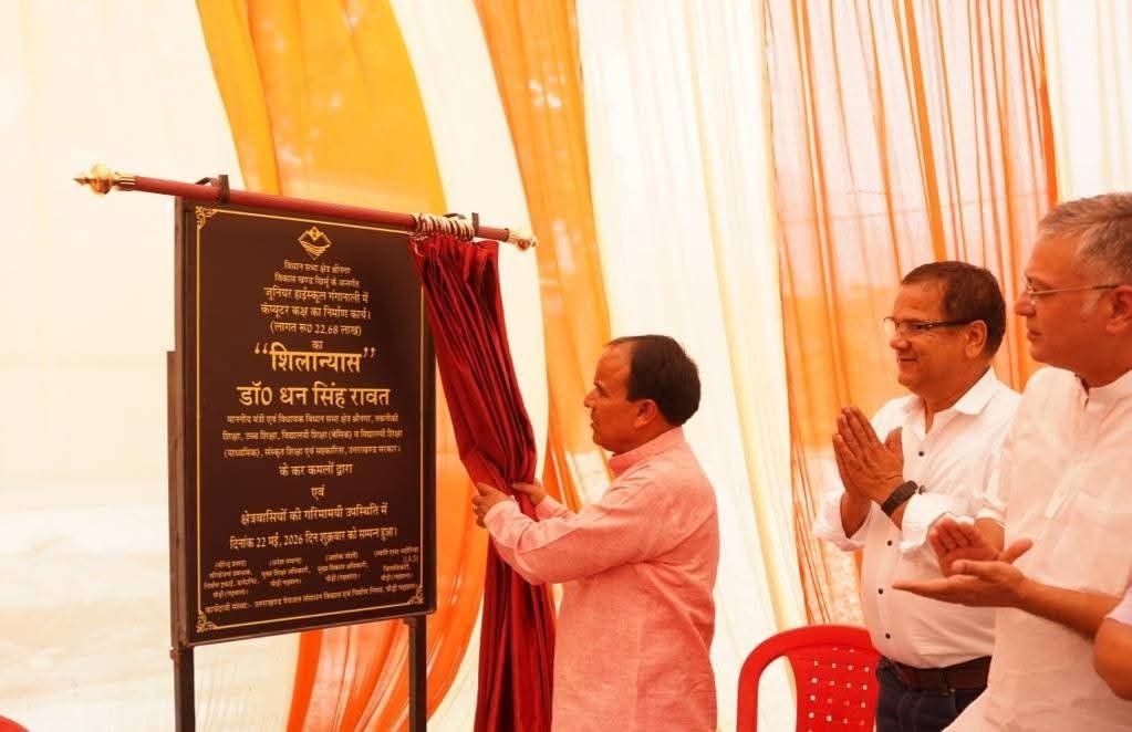 विद्यालयों को मिली नयी सौगात, कैबिनेट मंत्री ने किए लोकार्पण व शिलान्यास