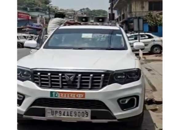 पौड़ी गढ़वाल : विधायक बोर्ड लगे वाहन पर पुलिस की कार्रवाई, हूटर जब्त