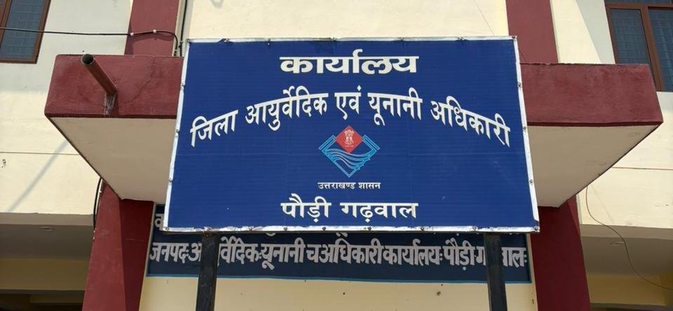 अंतर्राष्ट्रीय योग दिवस 2026 को लेकर पौड़ी जनपद में होंगे विविध योग कार्यक्रम