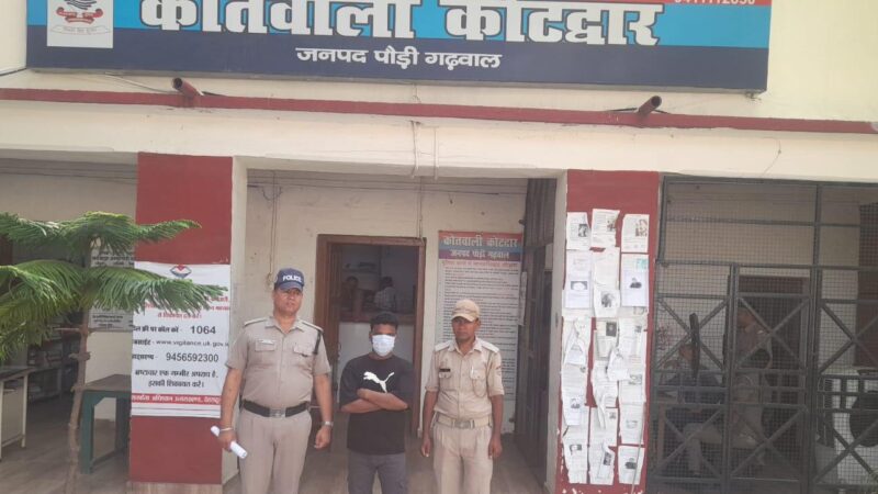 कोटद्वार : नशा तस्कर के कोर्ट में उपस्थित न होने पर जारी हुआ वारंट, पुलिस ने किया गिरफ्तार