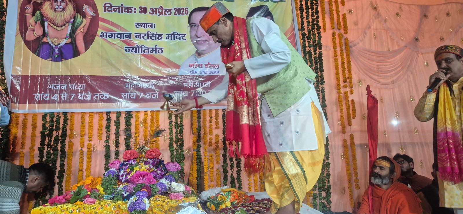 नरसिंह जयंती पर ज्योतिर्मठ में उमड़ा आस्था का सैलाब, जयकारों से गूंजी शंकराचार्य की नगरी, ITBP बैंड ने भक्ति से सराबोर किया माहौल