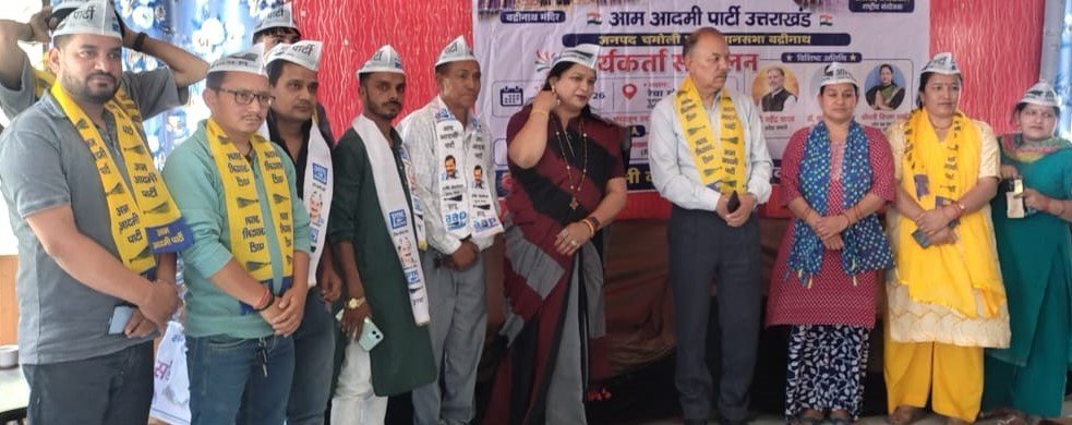 कार्यकर्ता सम्मेलन : आप का ऐलान सभी 70 सीटों पर लडे़गी चुनाव