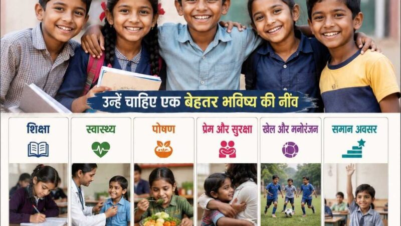 भारत के बच्चों को भोजन के अलावा भी और चीजों की आवश्यकता है