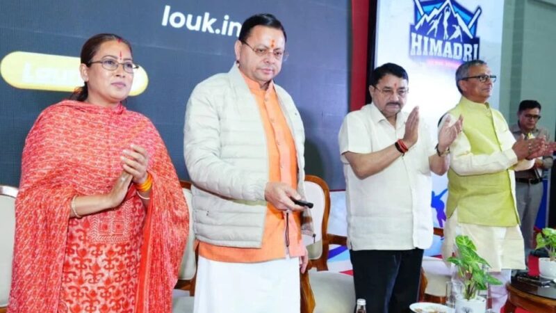 हिमाद्रि आइस रिंक की प्रथम वर्षगांठ कार्यक्रम में शामिल हुए मुख्यमंत्री पुष्कर सिंह धामी, भारत की एकमात्र अंतरराष्ट्रीय स्तर की आइस रिंक को बताया देश और प्रदेश की शान