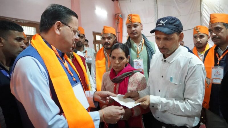 सीएम धामी ने दिवंगत सोमेंद्र सिंह बोहरा के परिजनों को सौंपी ₹10 लाख की सहायता राशि