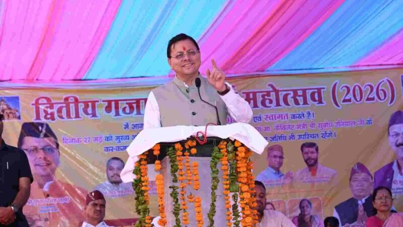 सीएम धामी ने गजा घण्टाकर्ण महोत्सव का किया भव्य शुभारम्भ, गजा क्षेत्र के लिए विकास योजनाओं की दी बड़ी सौगात