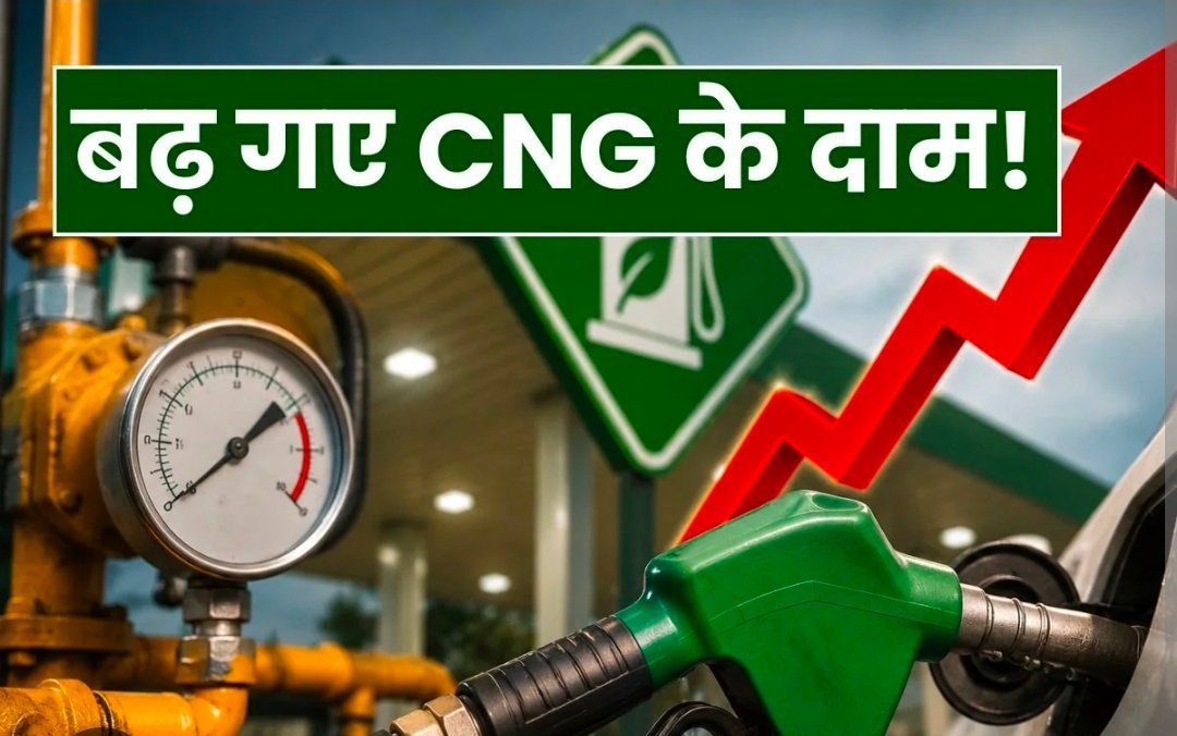 दिल्ली-एनसीआर में फिर महंगी हुई CNG, दो दिन में दूसरी बढ़ोतरी, उपभोक्ताओं पर भी बढ़ा बोझ