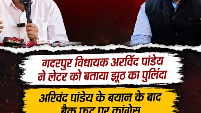 लेटर बम निकला ‘फुस्स’, बयान के बाद सियासत में पलटवार तेज, गदरपुर विधायक अरविंद पांडेय ने लेटर को बताया झूठ का पुलिंदा