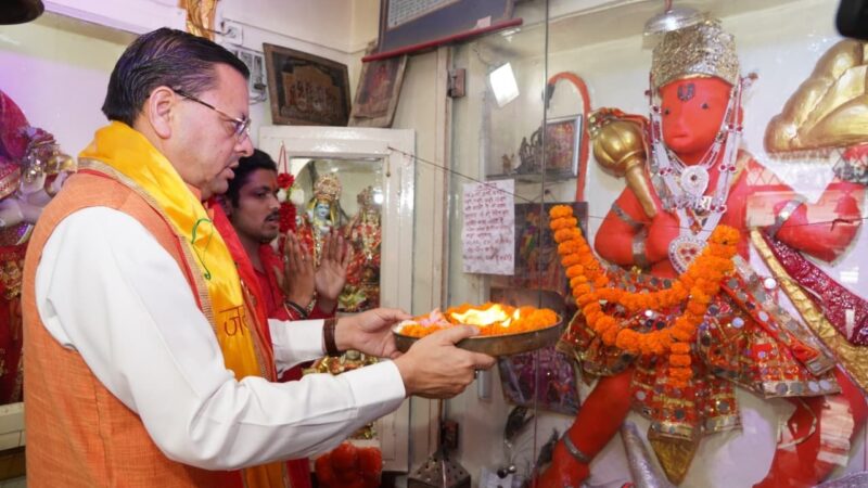 शक्ति, भक्ति, साहस और सेवा के प्रतीक हैं भगवान हनुमान – सीएम धामी