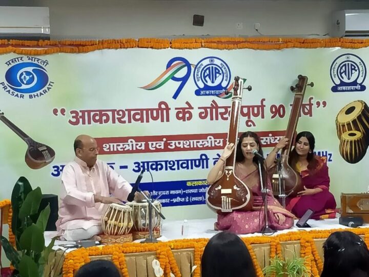 आकाशवाणी के 90 वर्ष : देहरादून में शास्त्रीय एवं उप-शास्त्रीय संगीत संध्या आयोजित