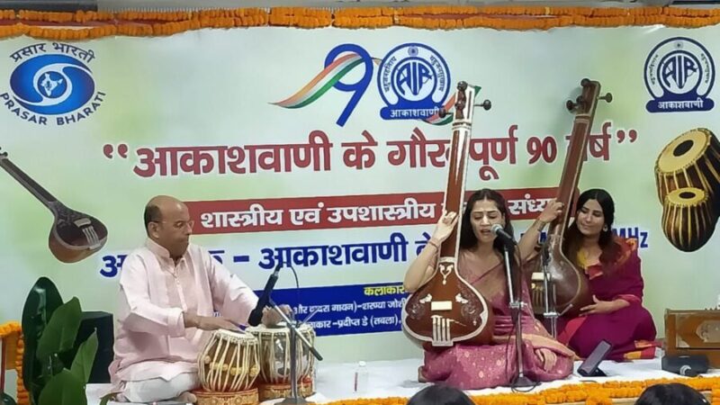 आकाशवाणी के 90 वर्ष : देहरादून में शास्त्रीय एवं उप-शास्त्रीय संगीत संध्या आयोजित