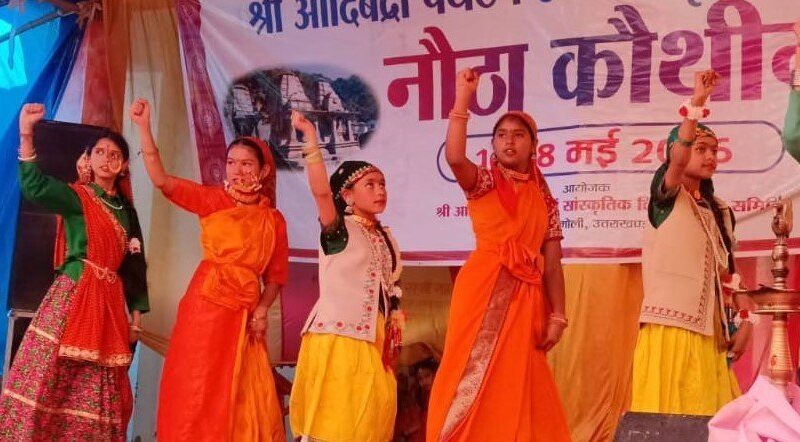 रंगारंग कार्यक्रमों के साथ शुरू हुआ तीन दिवसीय नैठा कौथीग मेला
