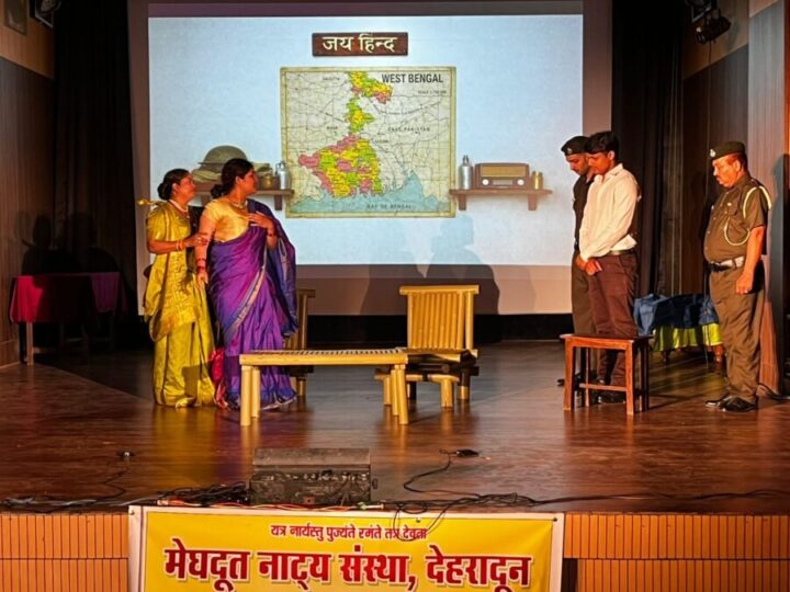 “चंद्रप्रभा का अटूट संकल्प” नाटक में रंगकर्मियों ने बांधा समां, पहाड़ की नारी के पहाड़ जैसे संघर्ष का नाट्य रूपांतरण दर्शकों ने सराहा